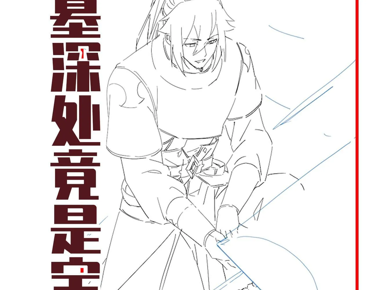 第28话 破凶阵祖师速成心法，瑶池圣女春心萌动185