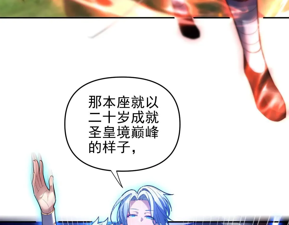 第36话 三圣大帝夸下海口，不敌宁天竟被当众打屁股。22