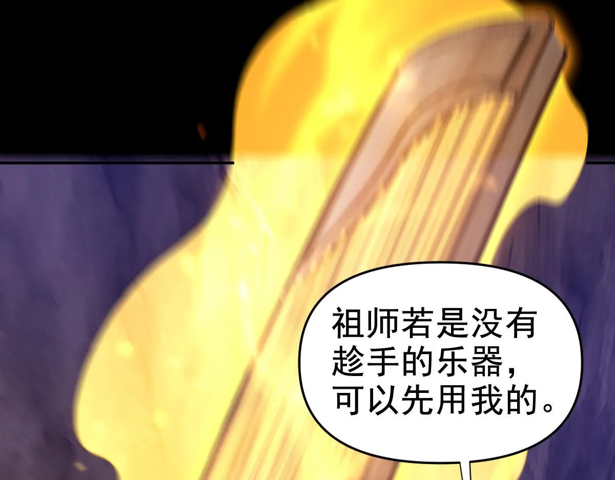 第28话 破凶阵祖师速成心法，瑶池圣女春心萌动64