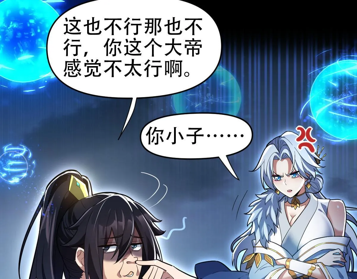 第37话 三圣大帝的传承29