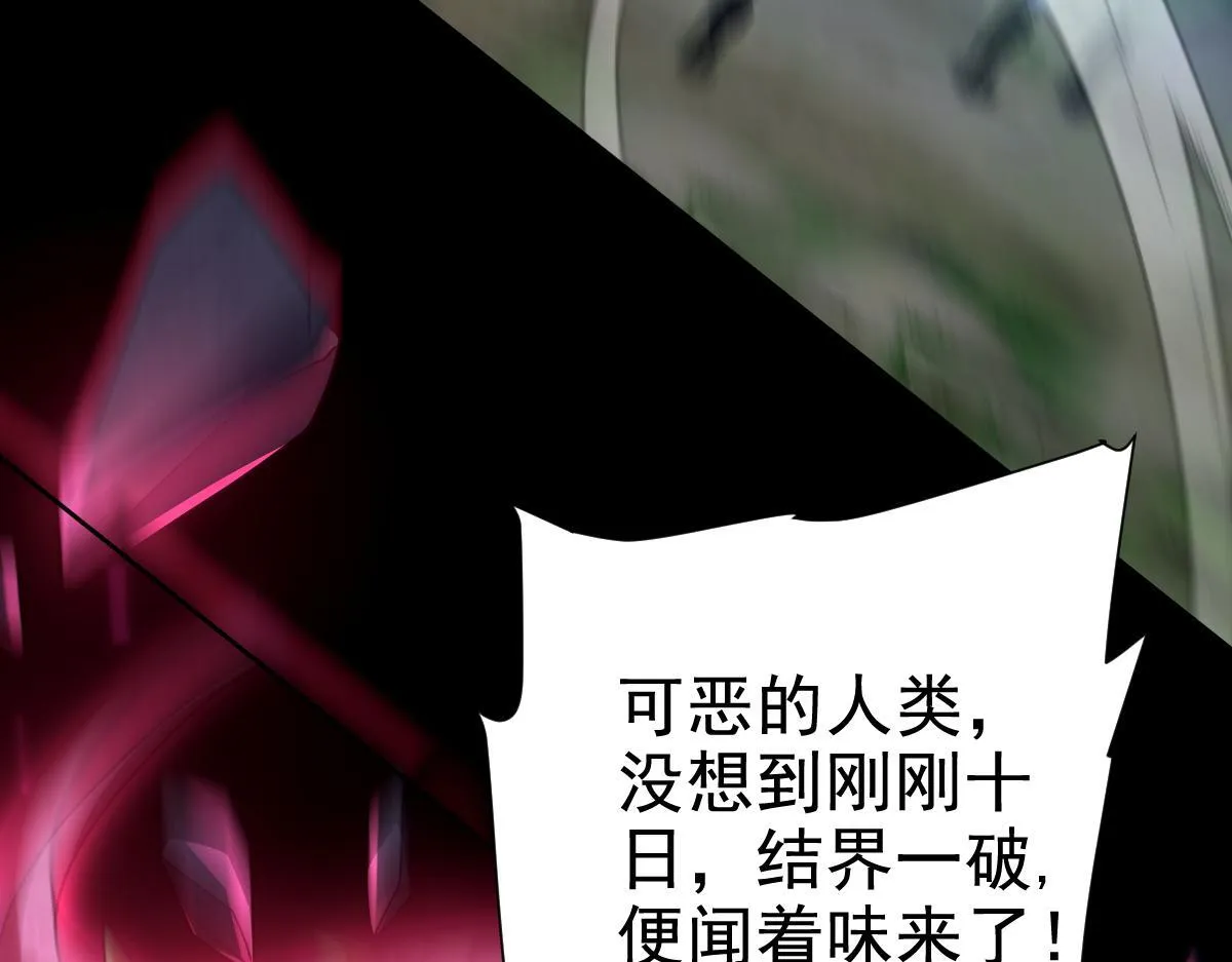 第27话 绝杀音阵挡路，圣女邀祖师共奏破阵之音9