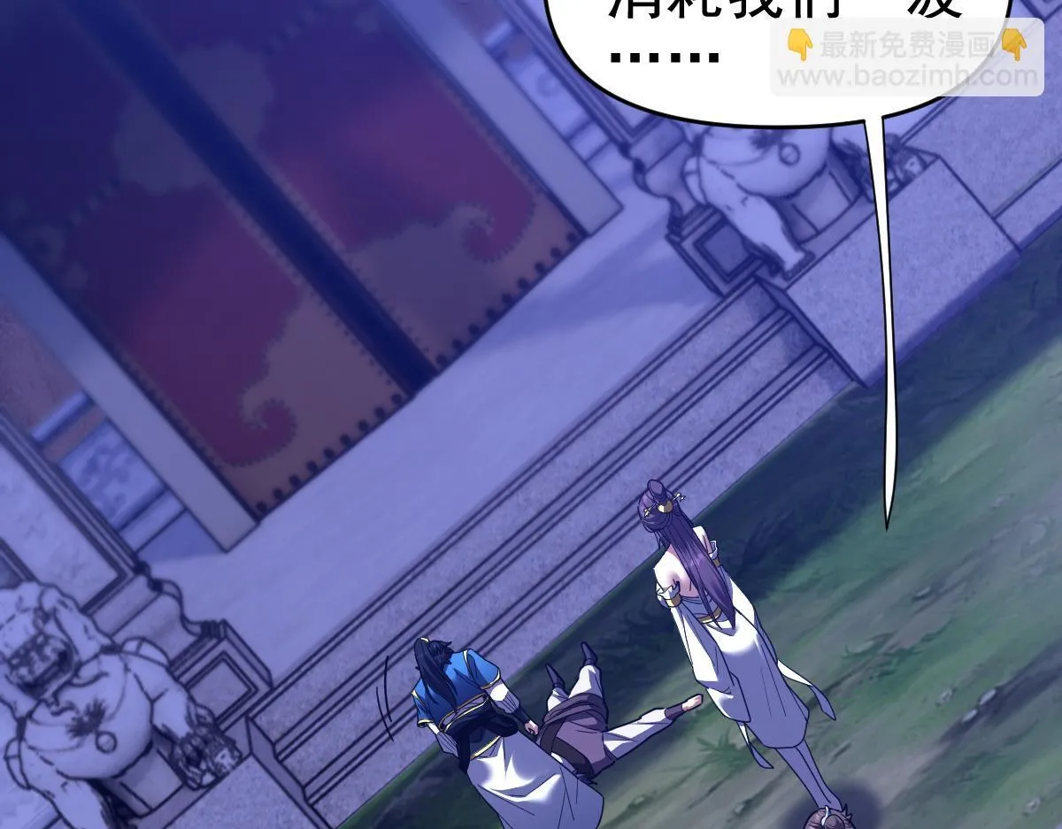 第28话 破凶阵祖师速成心法，瑶池圣女春心萌动5