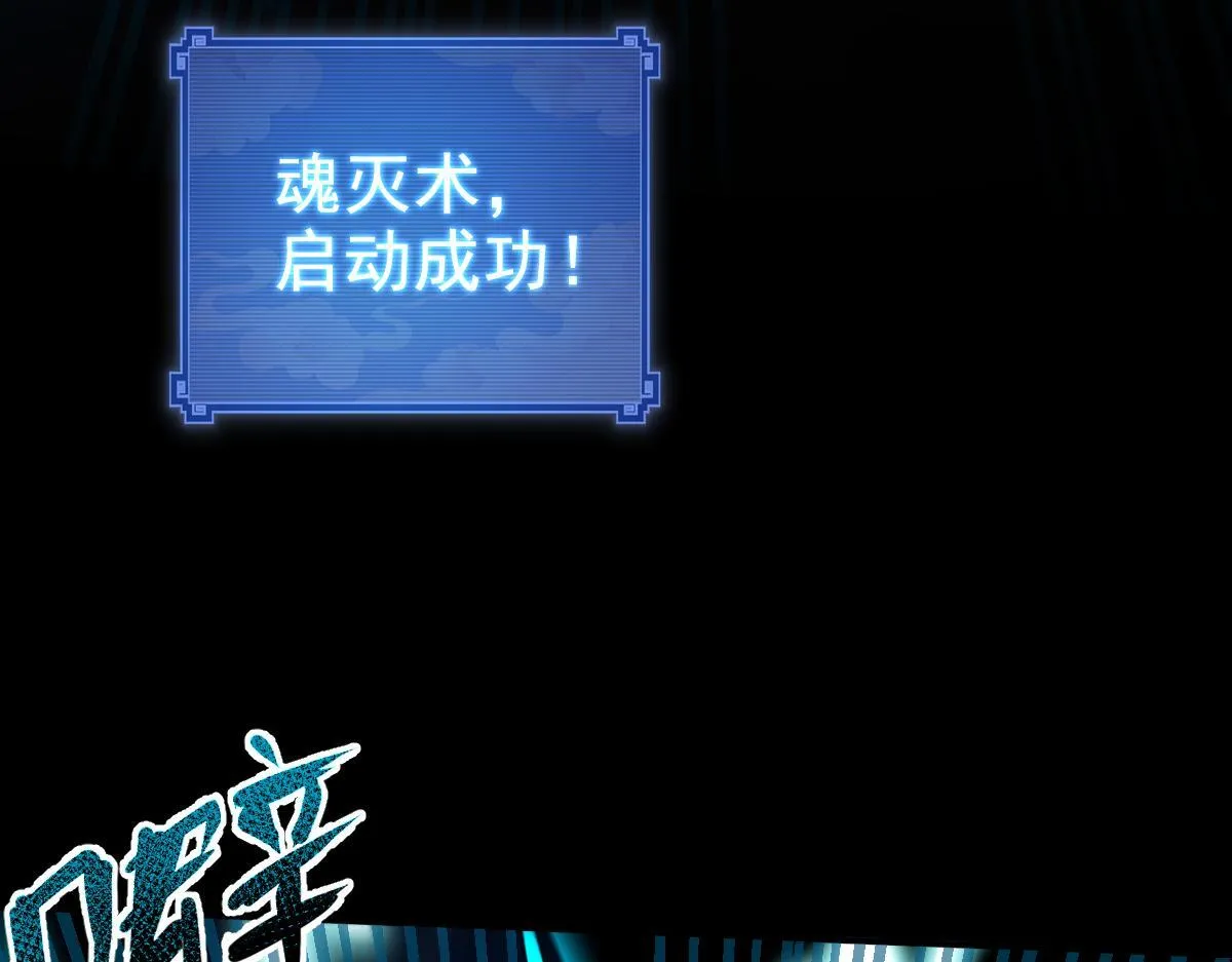 第29话 宁天破阵法 洞穴竟是藏宝枯！40