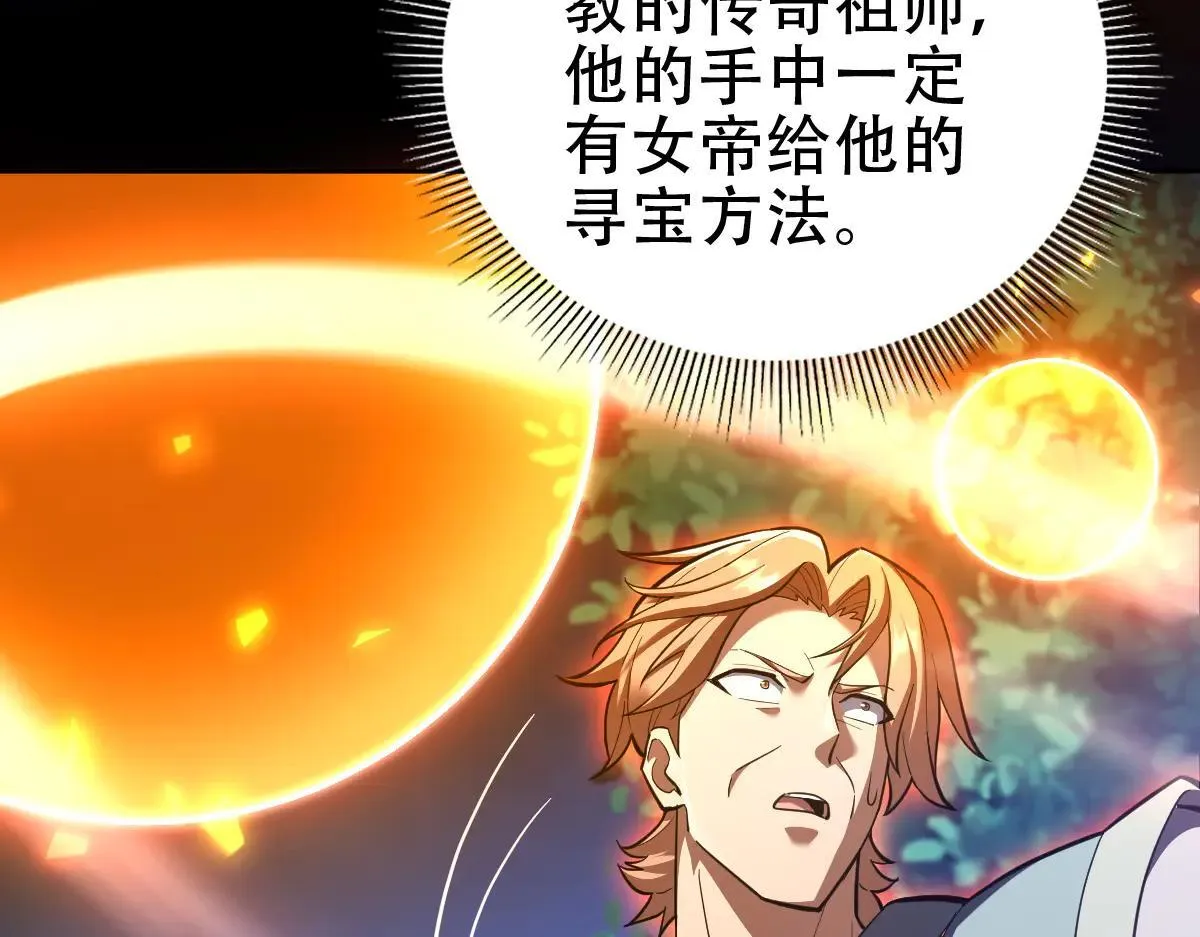 第35话 从没听过如此奇怪的要求10