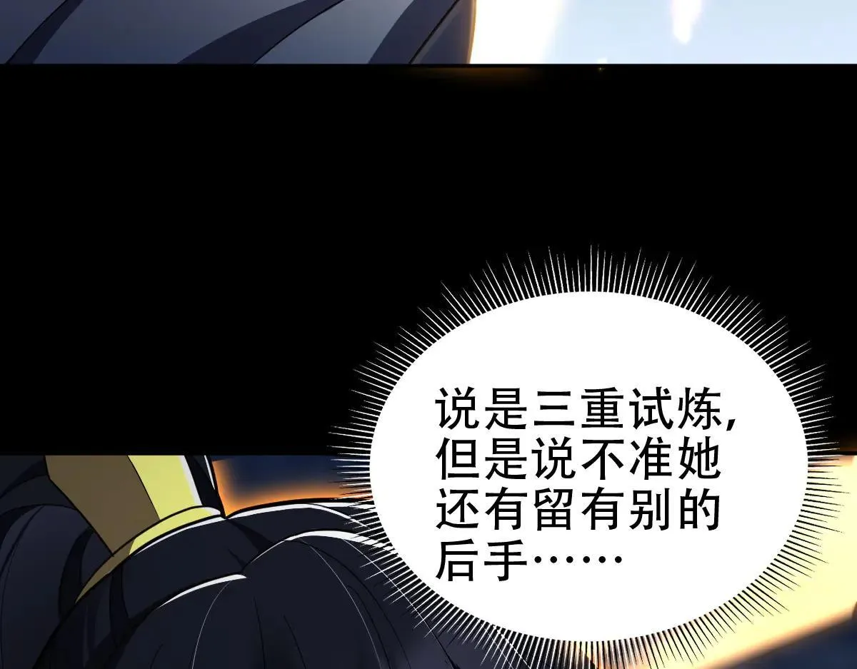 第35话 从没听过如此奇怪的要求79