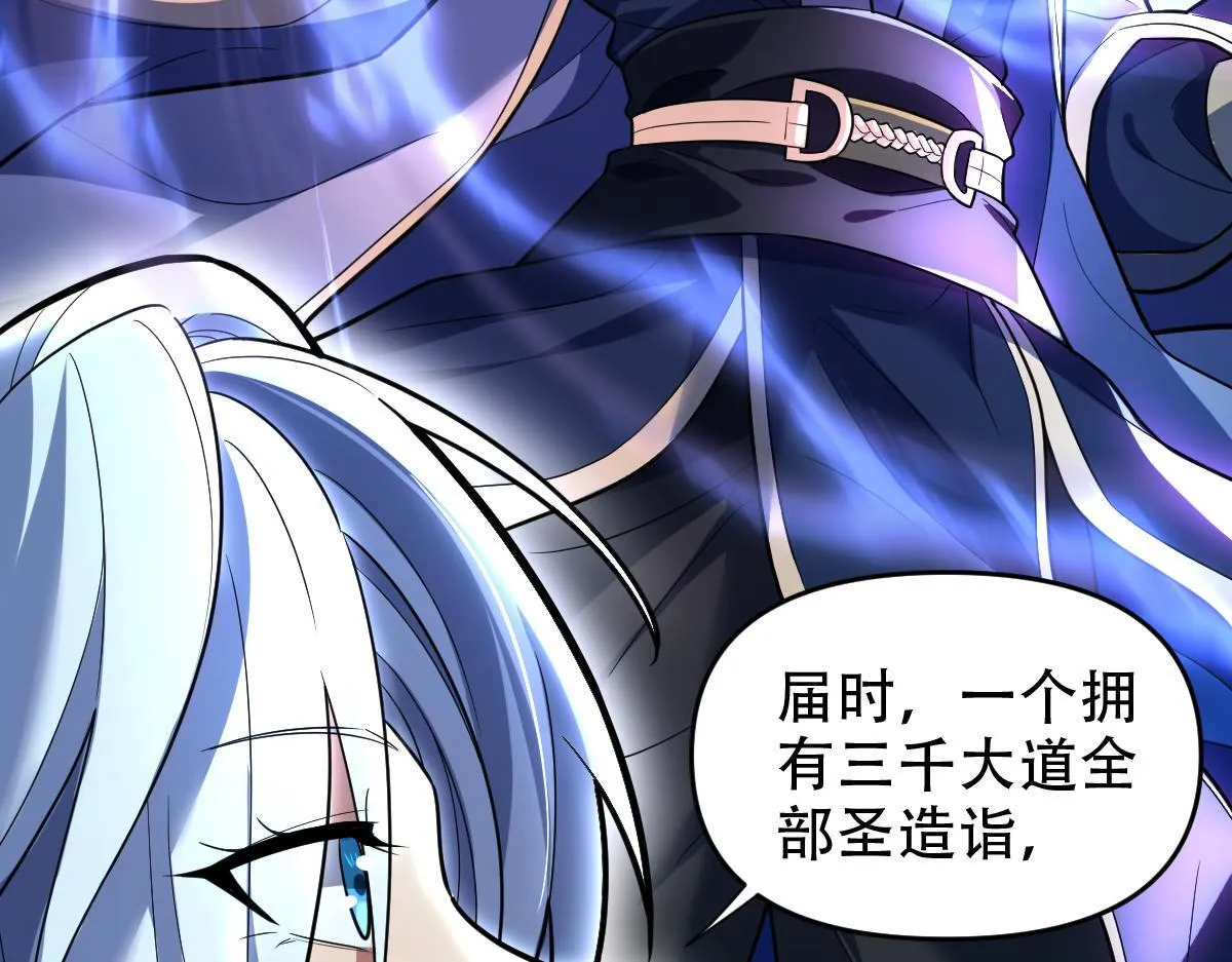第38话 赚得盆满钵满的祖师20