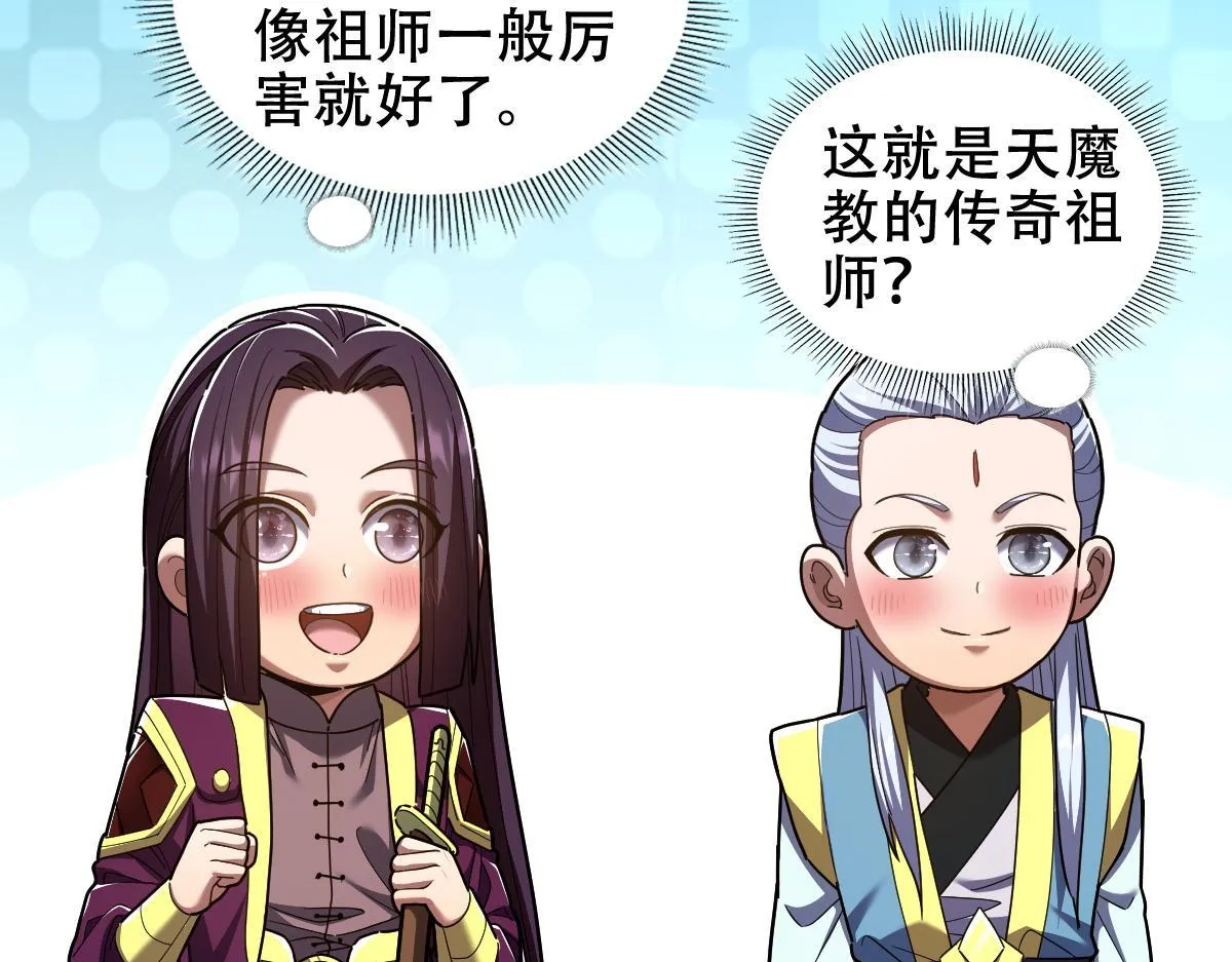 第33话 哥可不是肤浅的男人！86