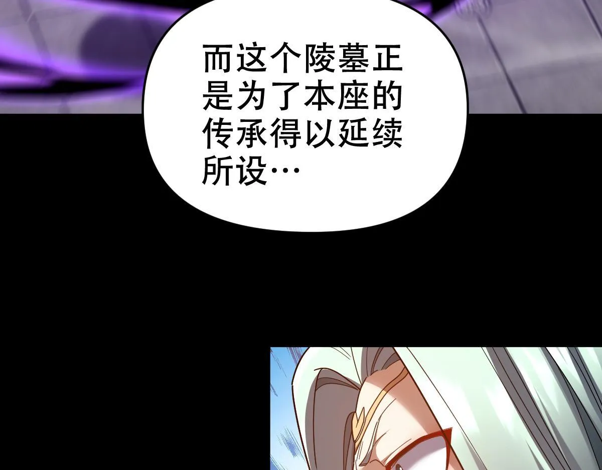 第31话 喜怒无常小萝莉，妄想替祖师改善凡体？130