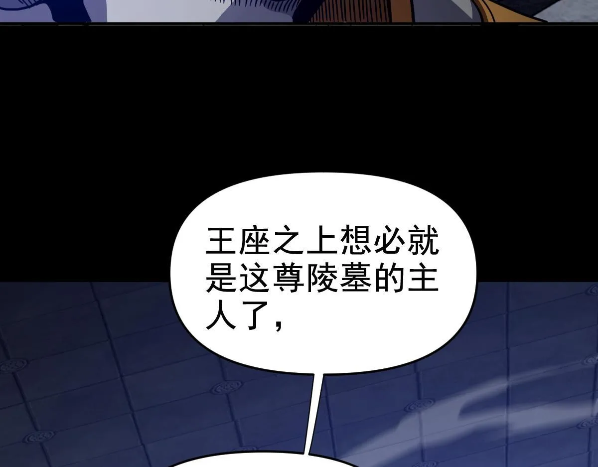 第29话 宁天破阵法 洞穴竟是藏宝枯！155
