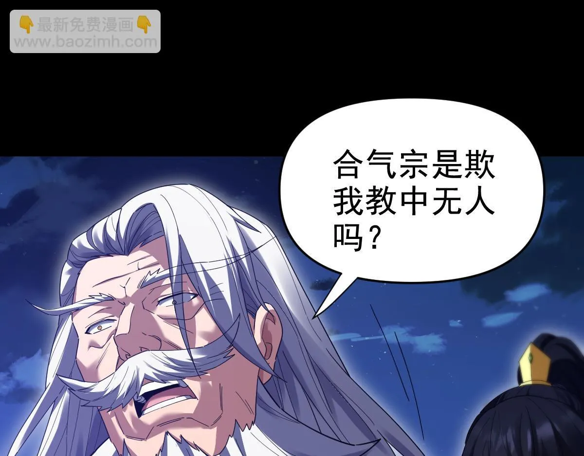 第27话 绝杀音阵挡路，圣女邀祖师共奏破阵之音58