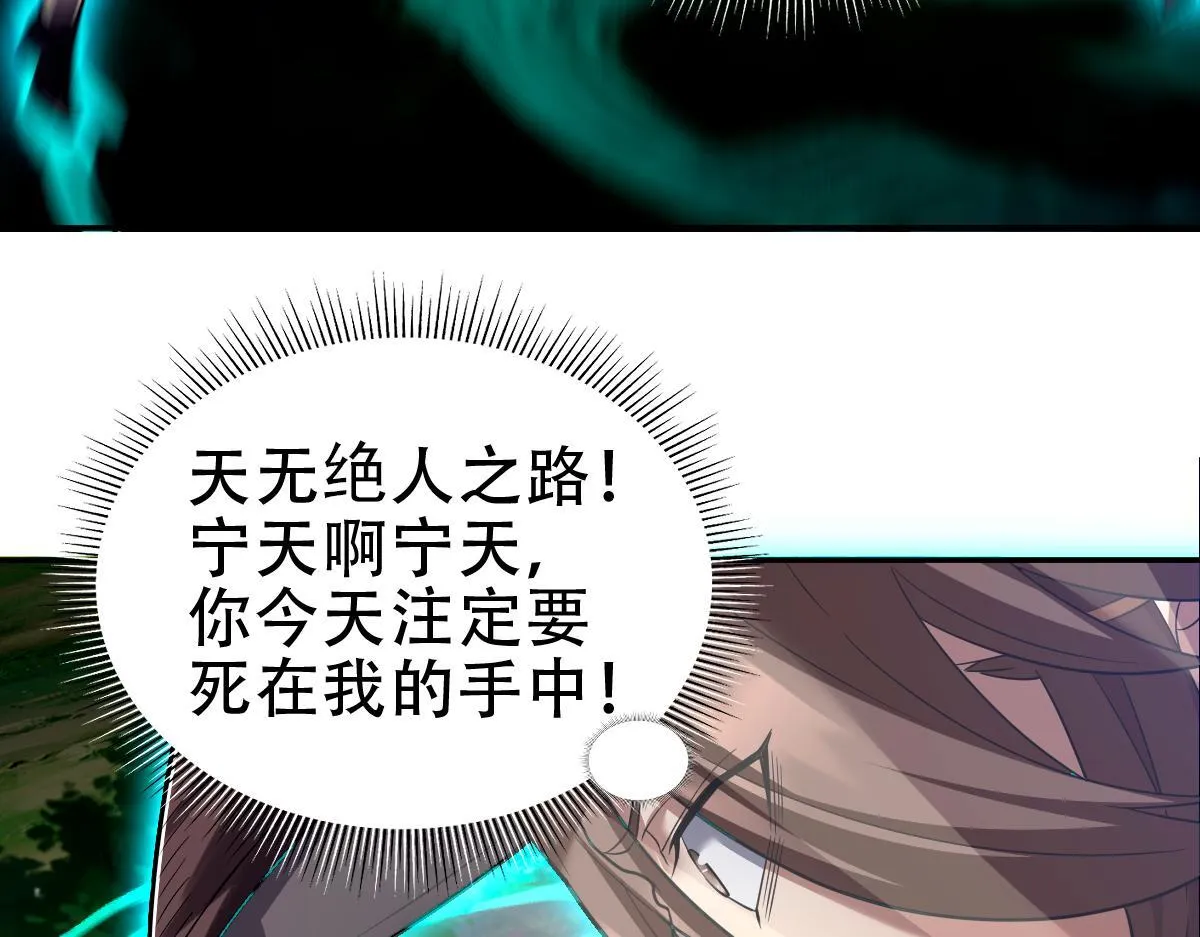 第34话 林贼受死！64