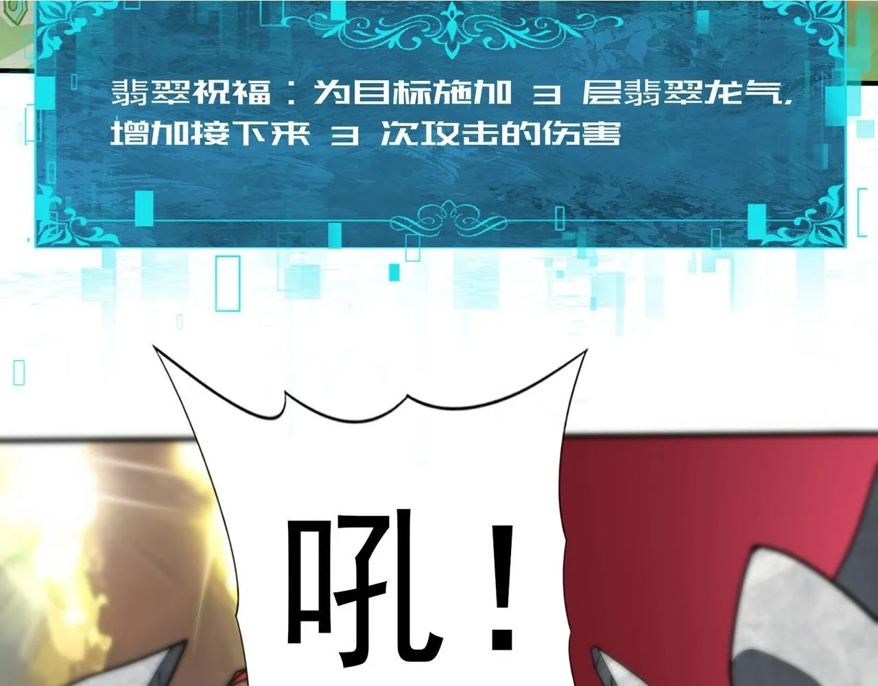 第33话 业火与白骨31