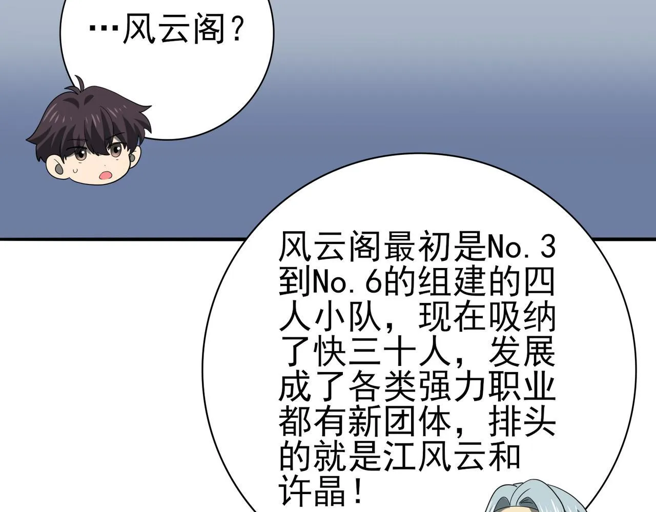 第37话 龙宠的龙宠117