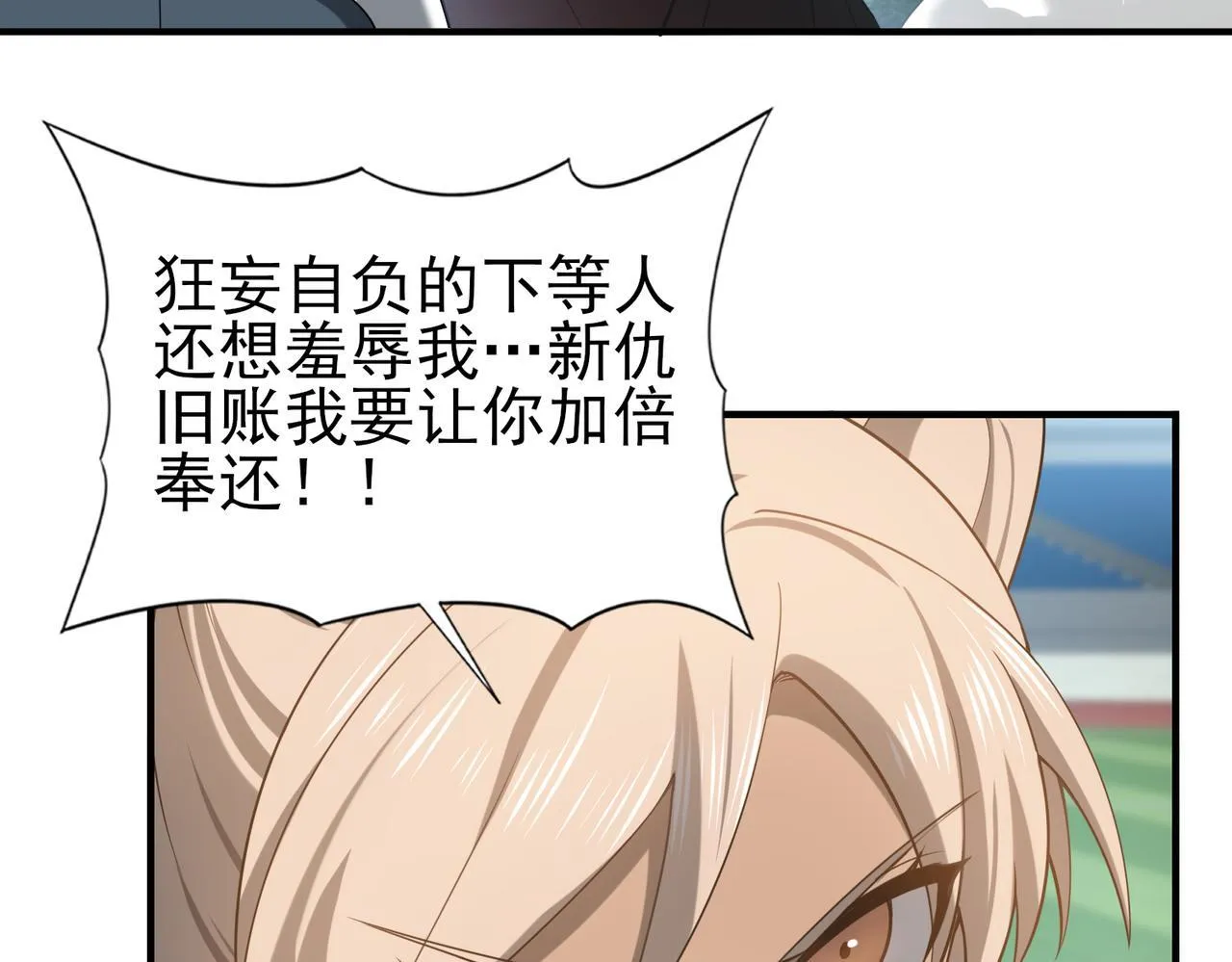 第29话 双子星之战51