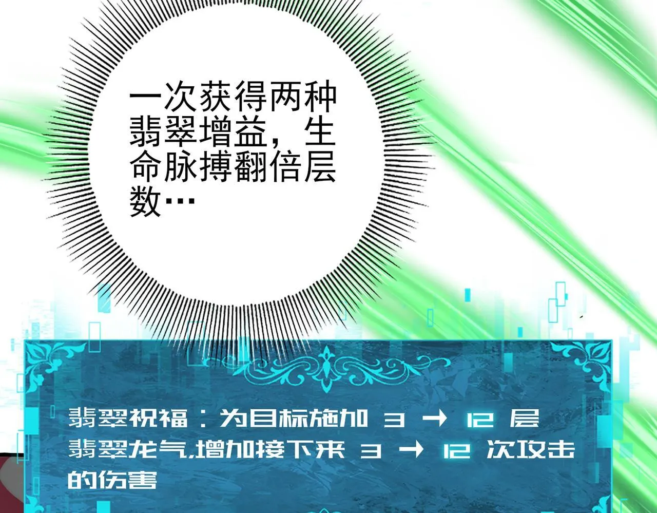 第36话 双生飞龙王61