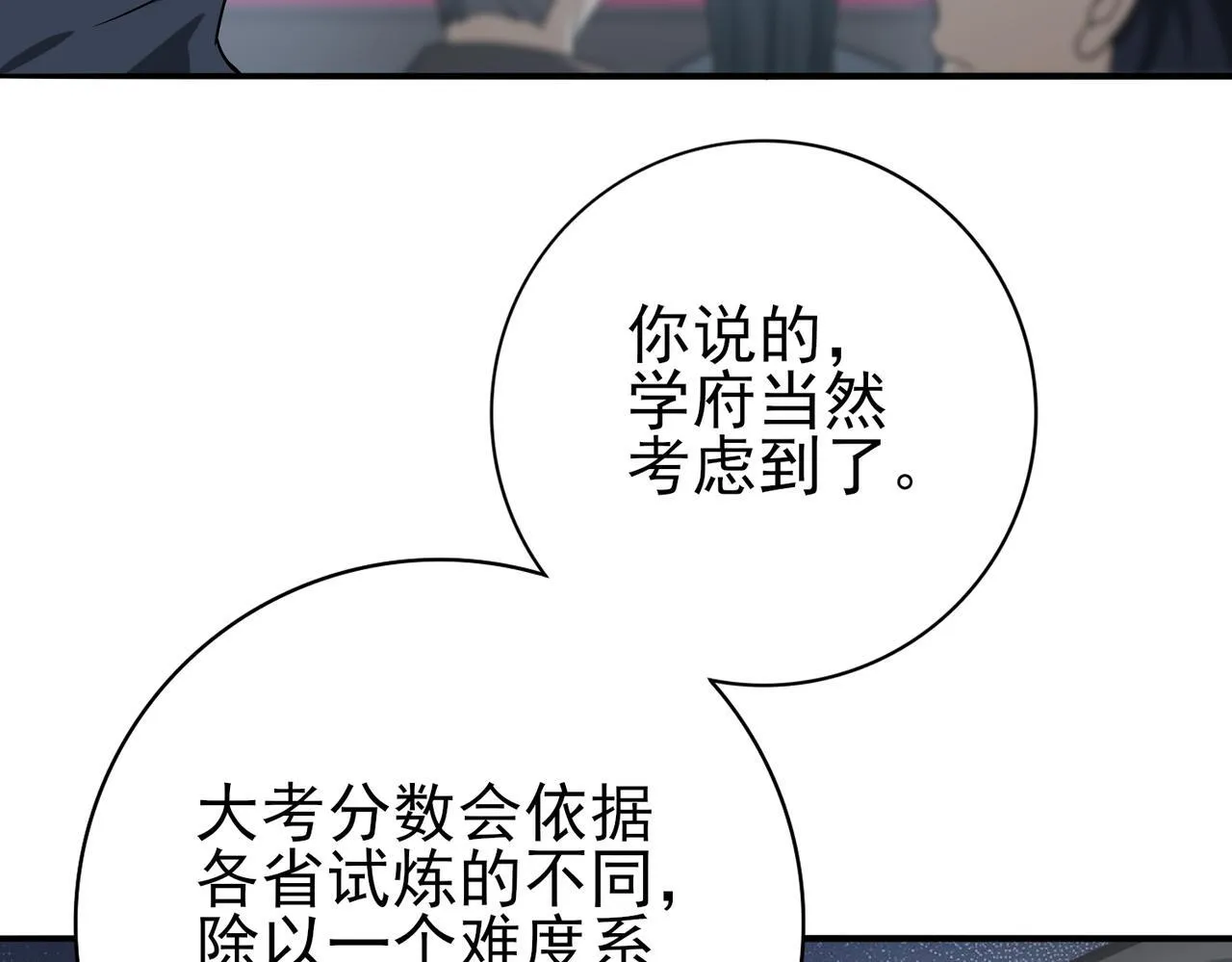 第22话 不可拒绝的挑战60