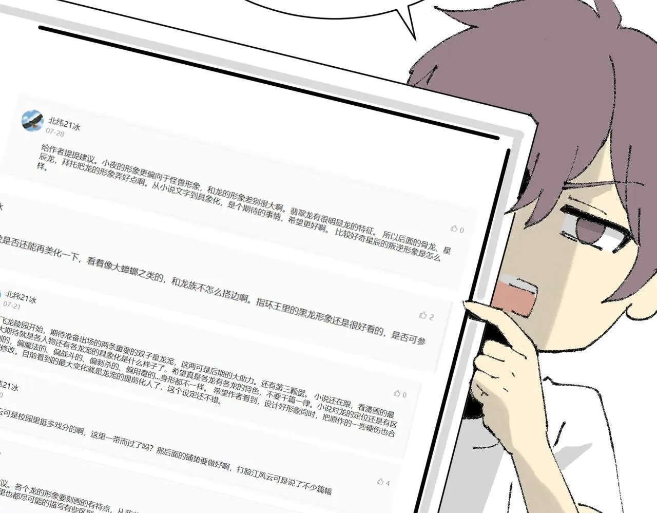 第39话 比风云阁重要的“学姐”171