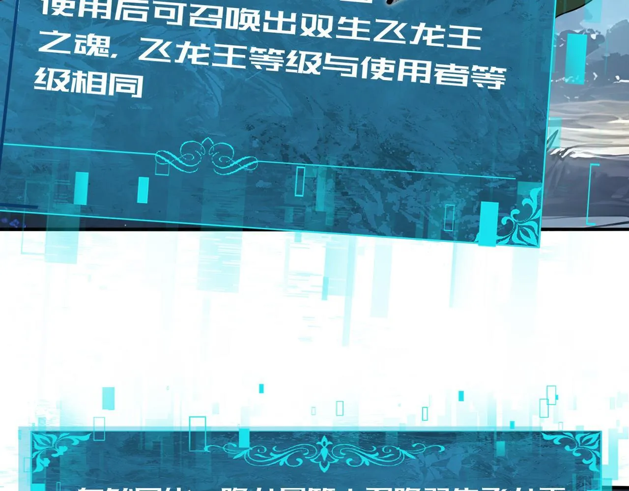 第37话 龙宠的龙宠61
