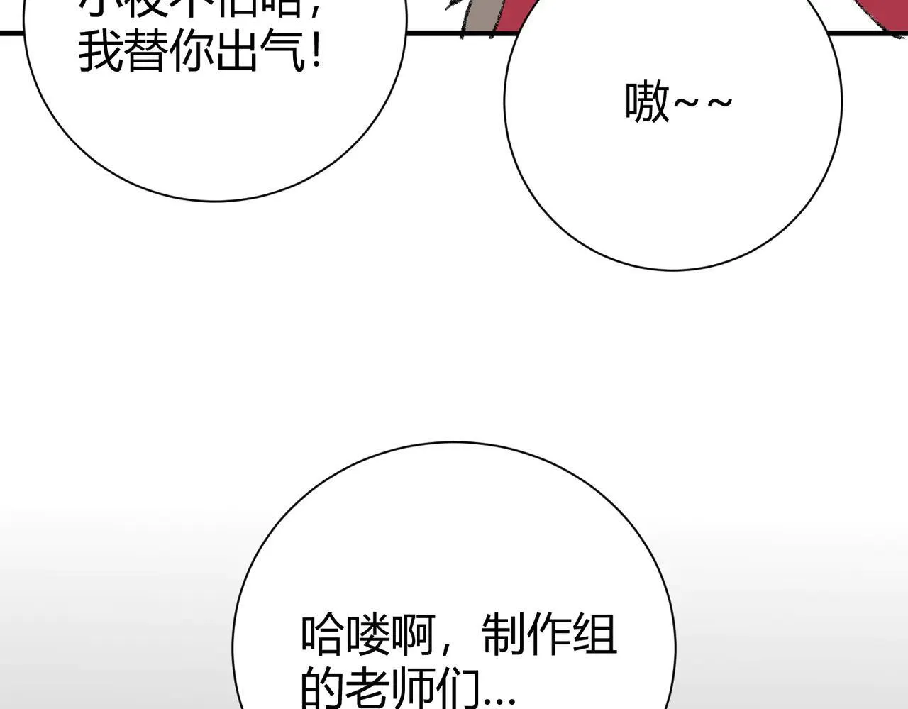 第39话 比风云阁重要的“学姐”162