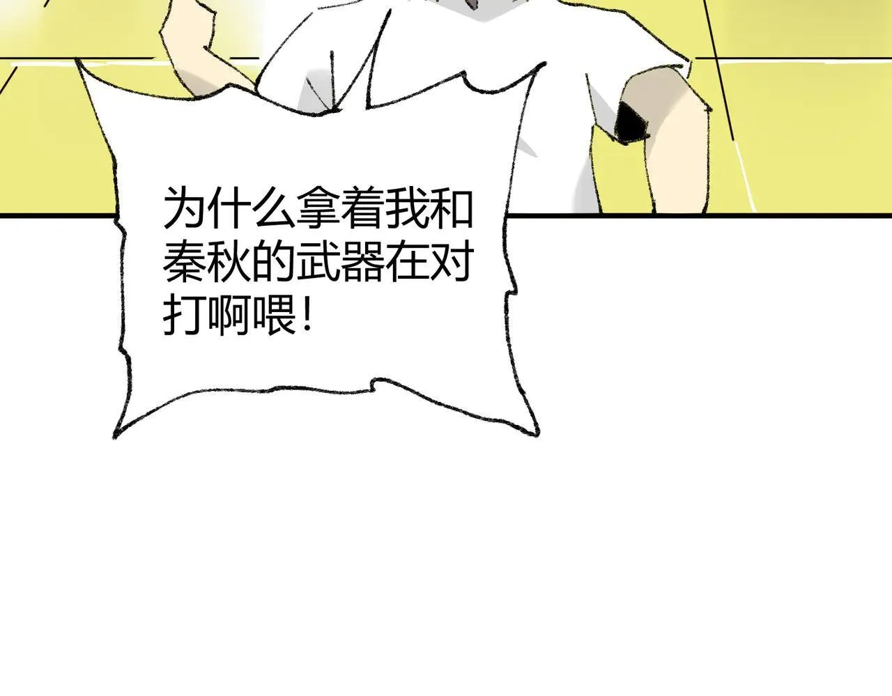第39话 比风云阁重要的“学姐”167
