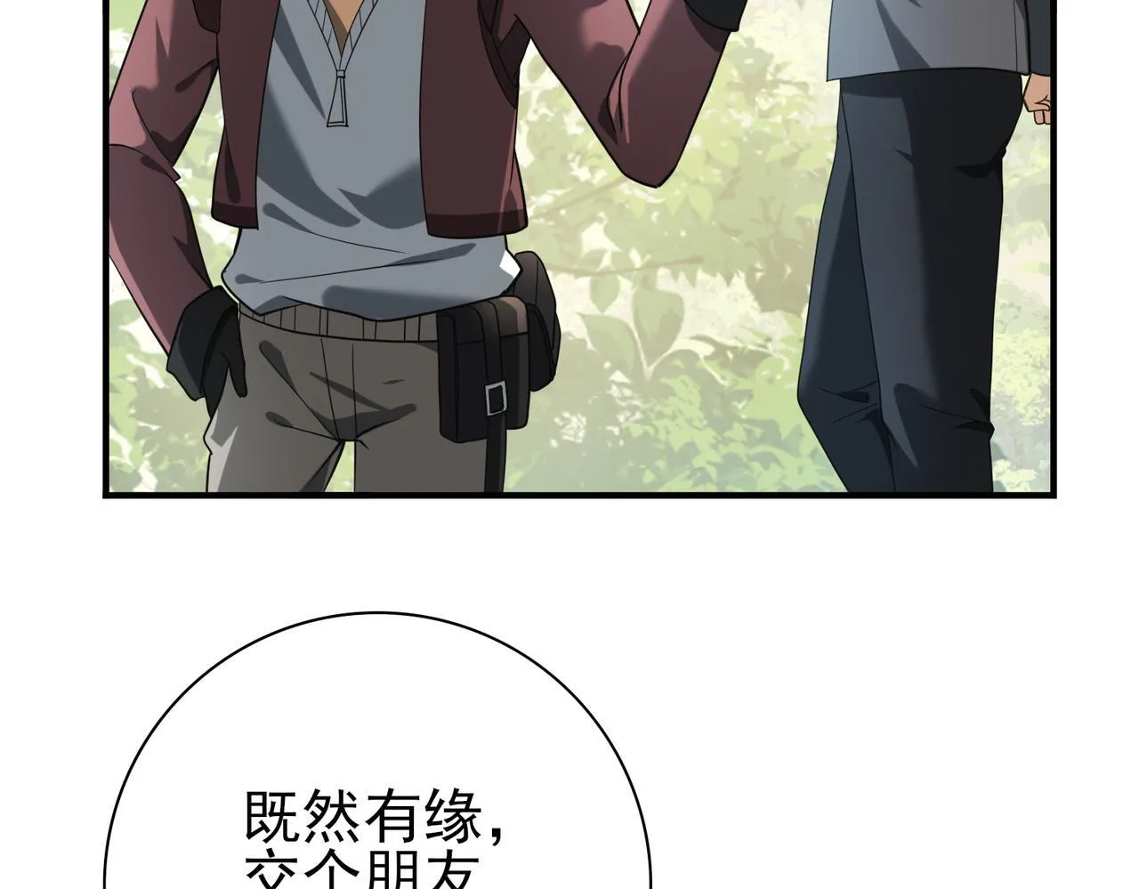 第32话 飞龙神木之下15