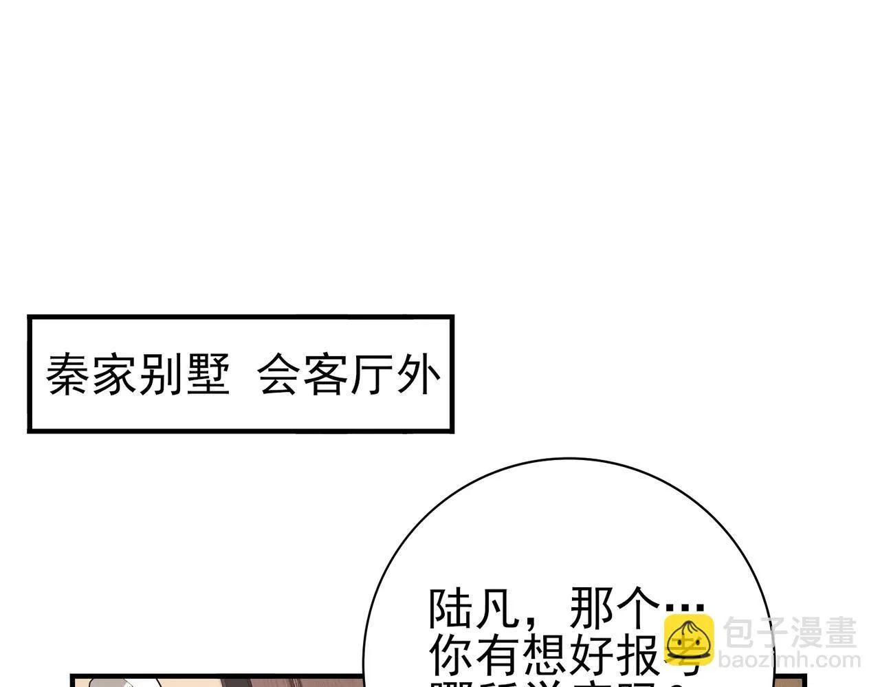 第20话 南省双子星4