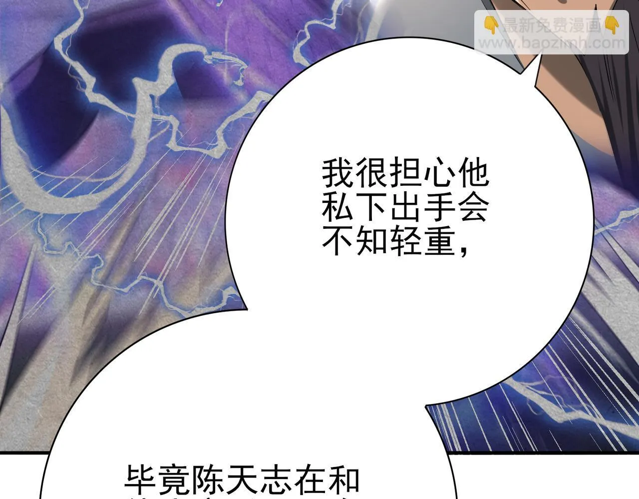 38话 《他是怕了江风云》70