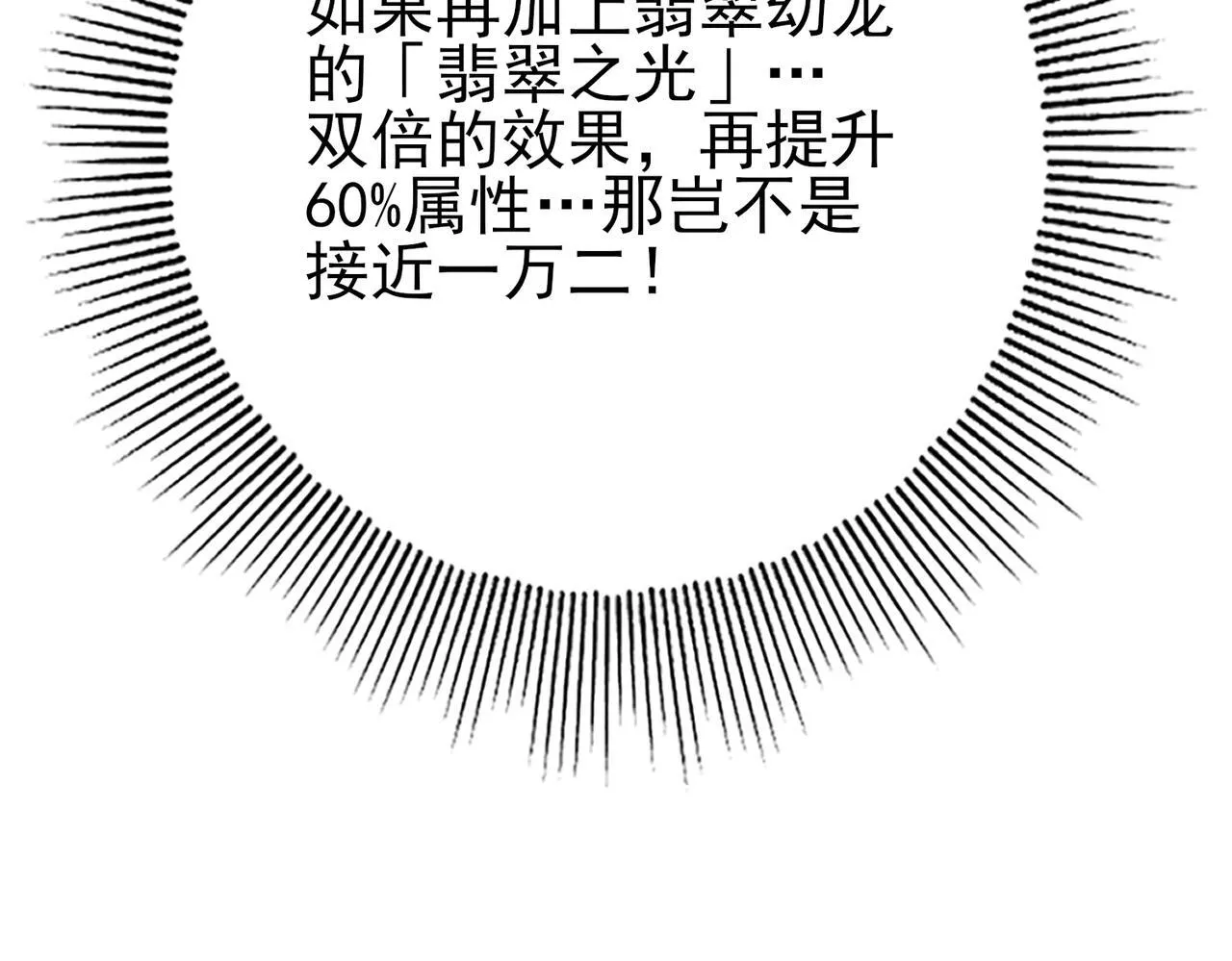 第21话 翡翠的契约125