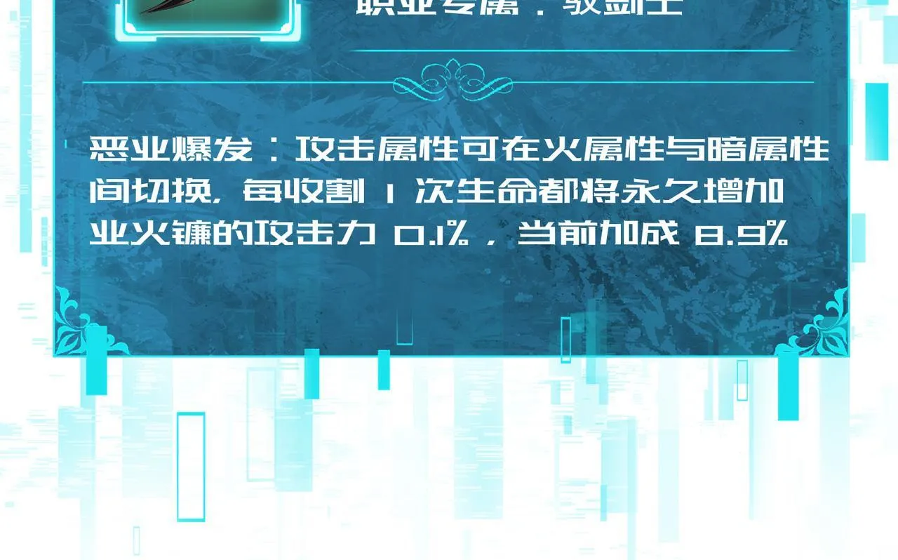 第33话 业火与白骨70