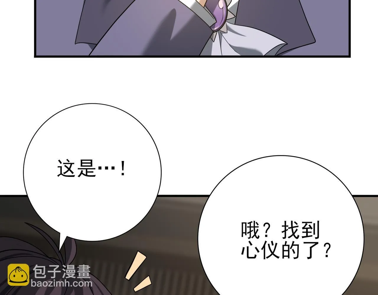 第31话 飞龙陵园45