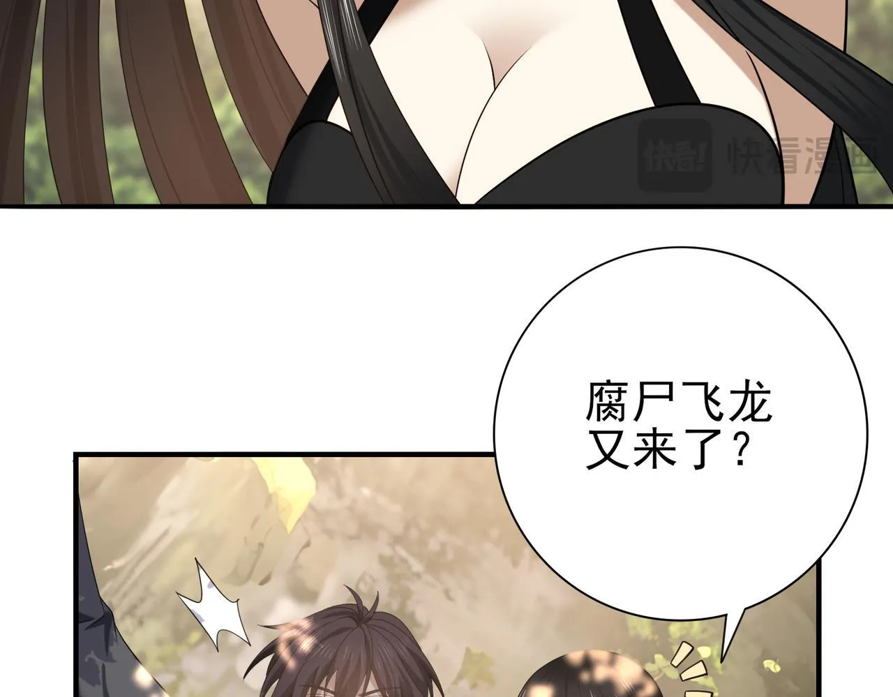 第32话 飞龙神木之下93