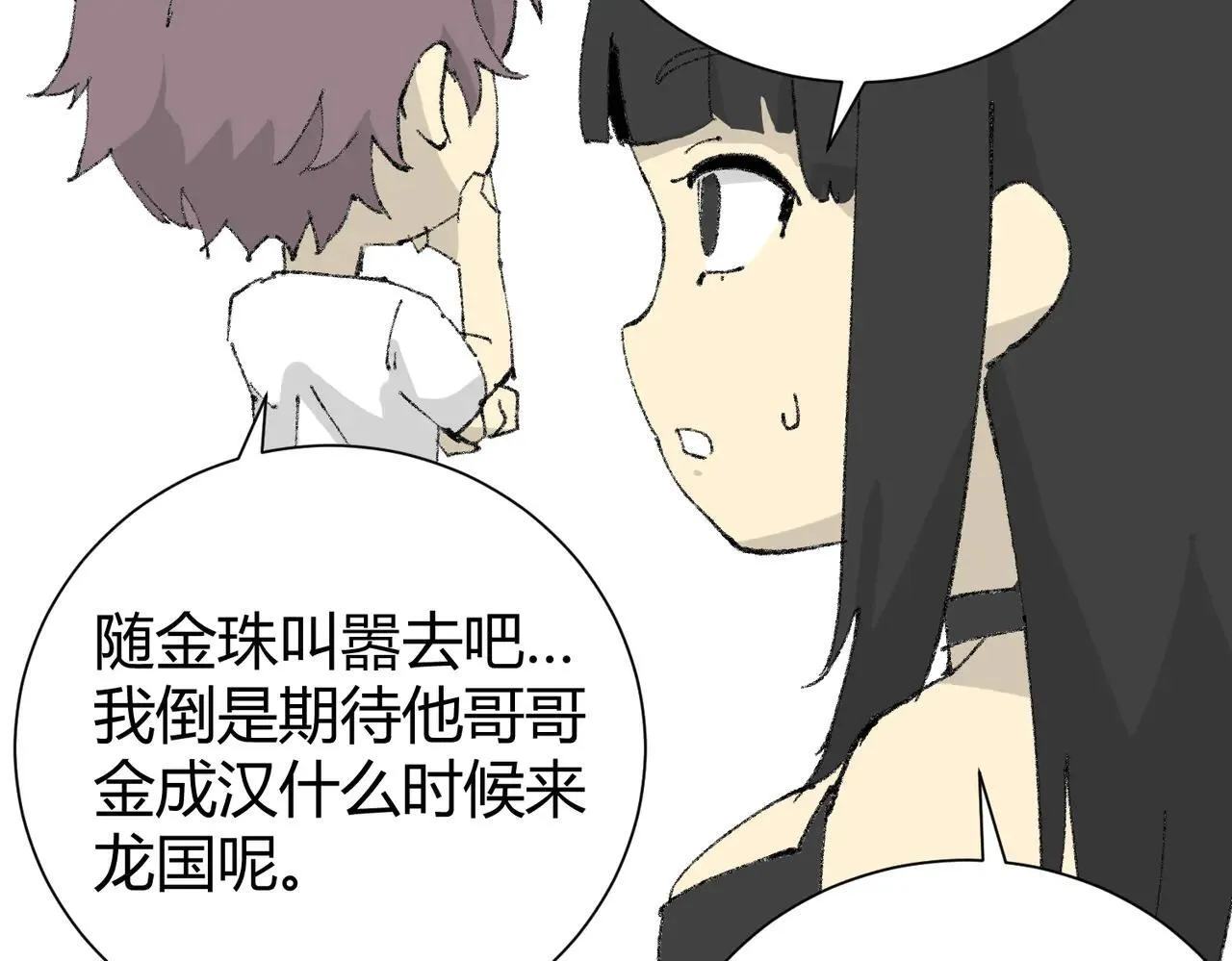 第39话 比风云阁重要的“学姐”143