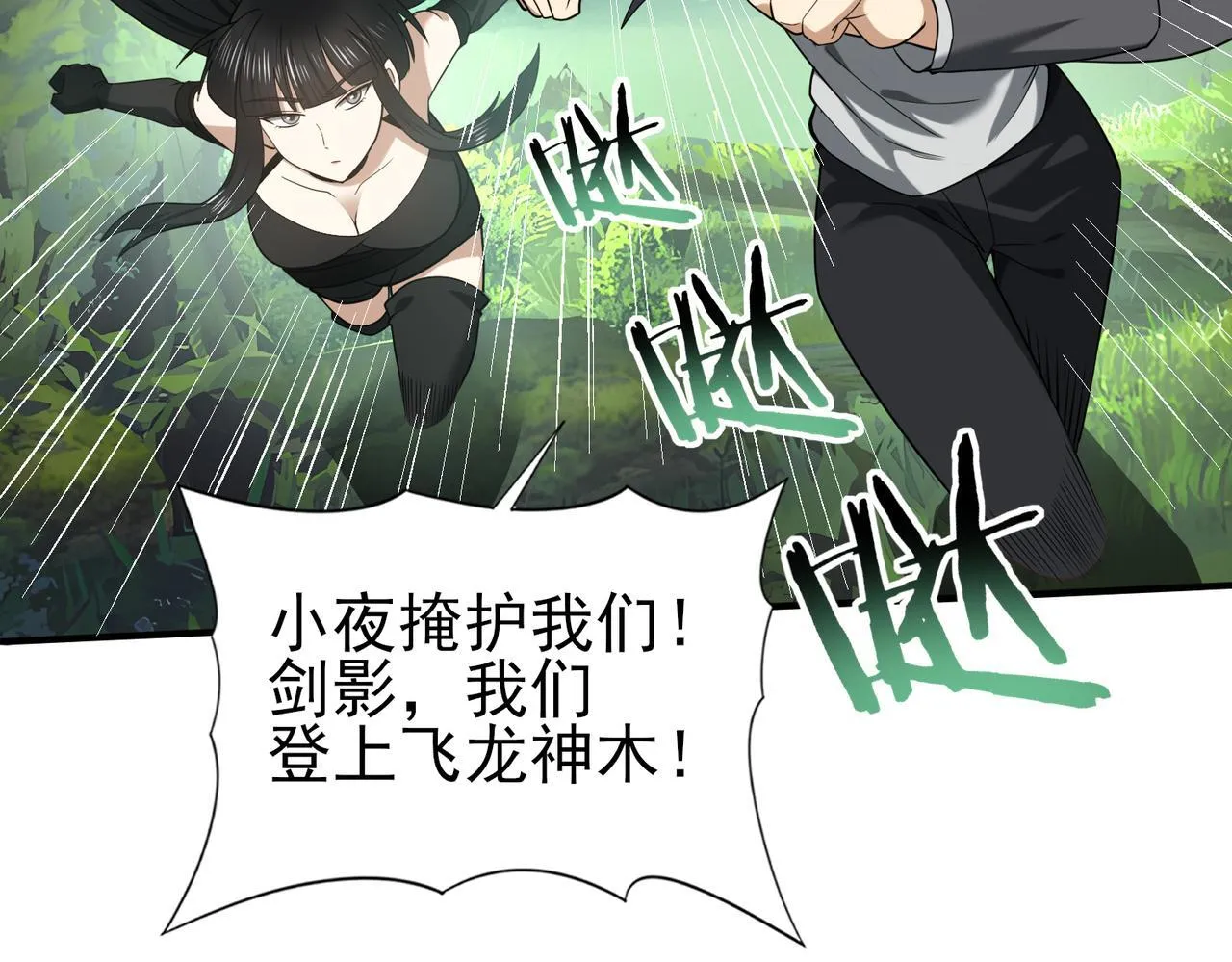 第34话 灵魂之光8