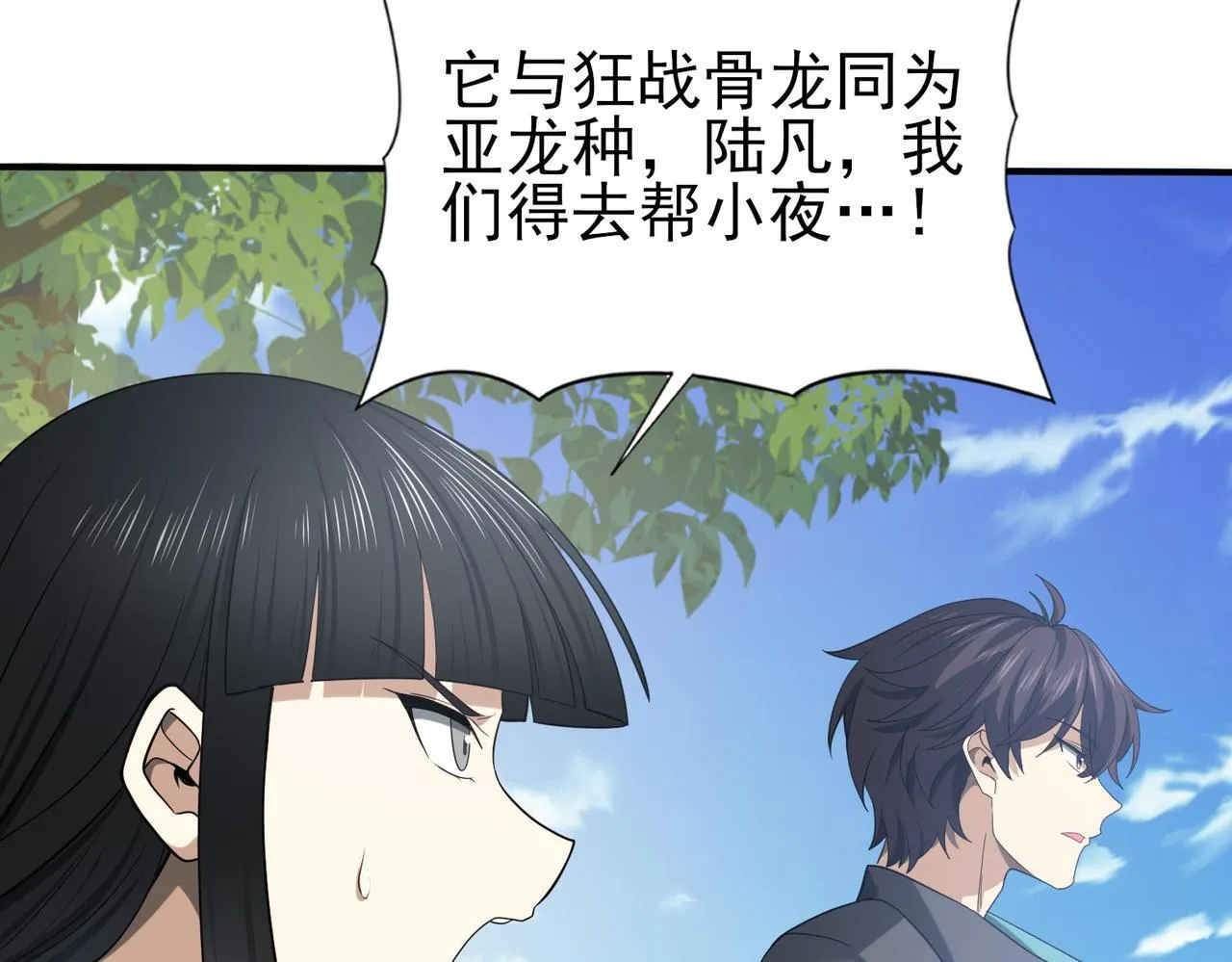 第34话 灵魂之光54