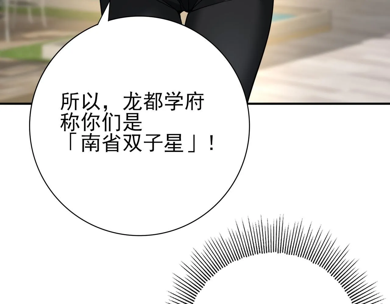 第20话 南省双子星116