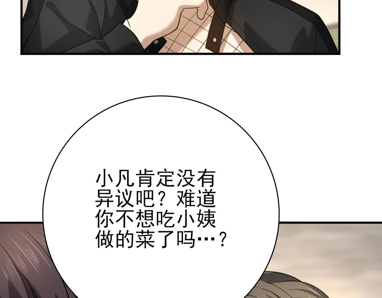 第21话 翡翠的契约28