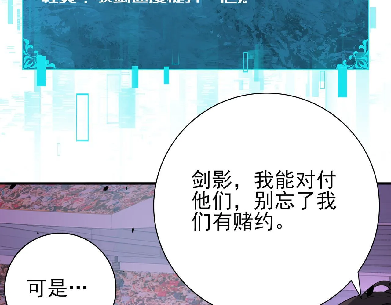 第30话 驭龙师的不同10