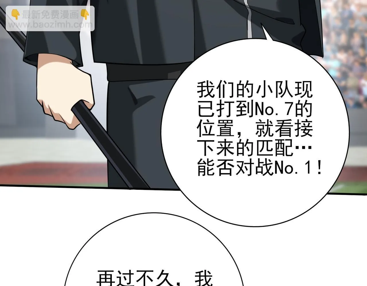 第28话 新生考核85