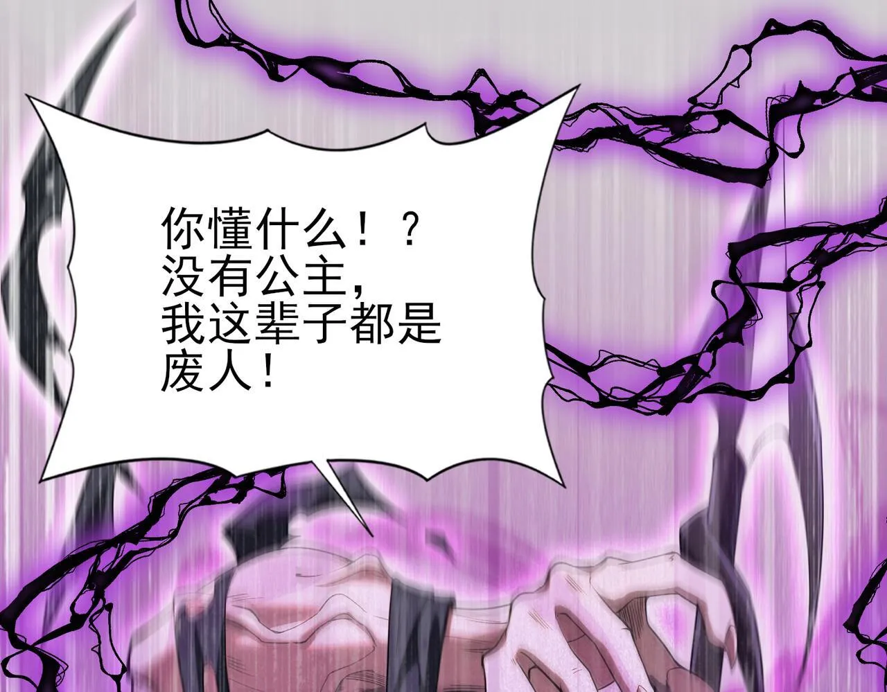 第30话 驭龙师的不同83