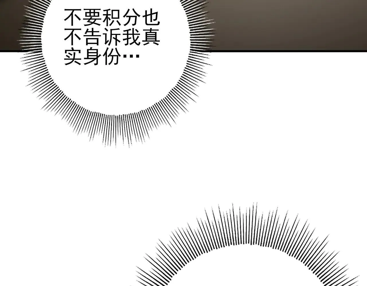 第39话 比风云阁重要的“学姐”107