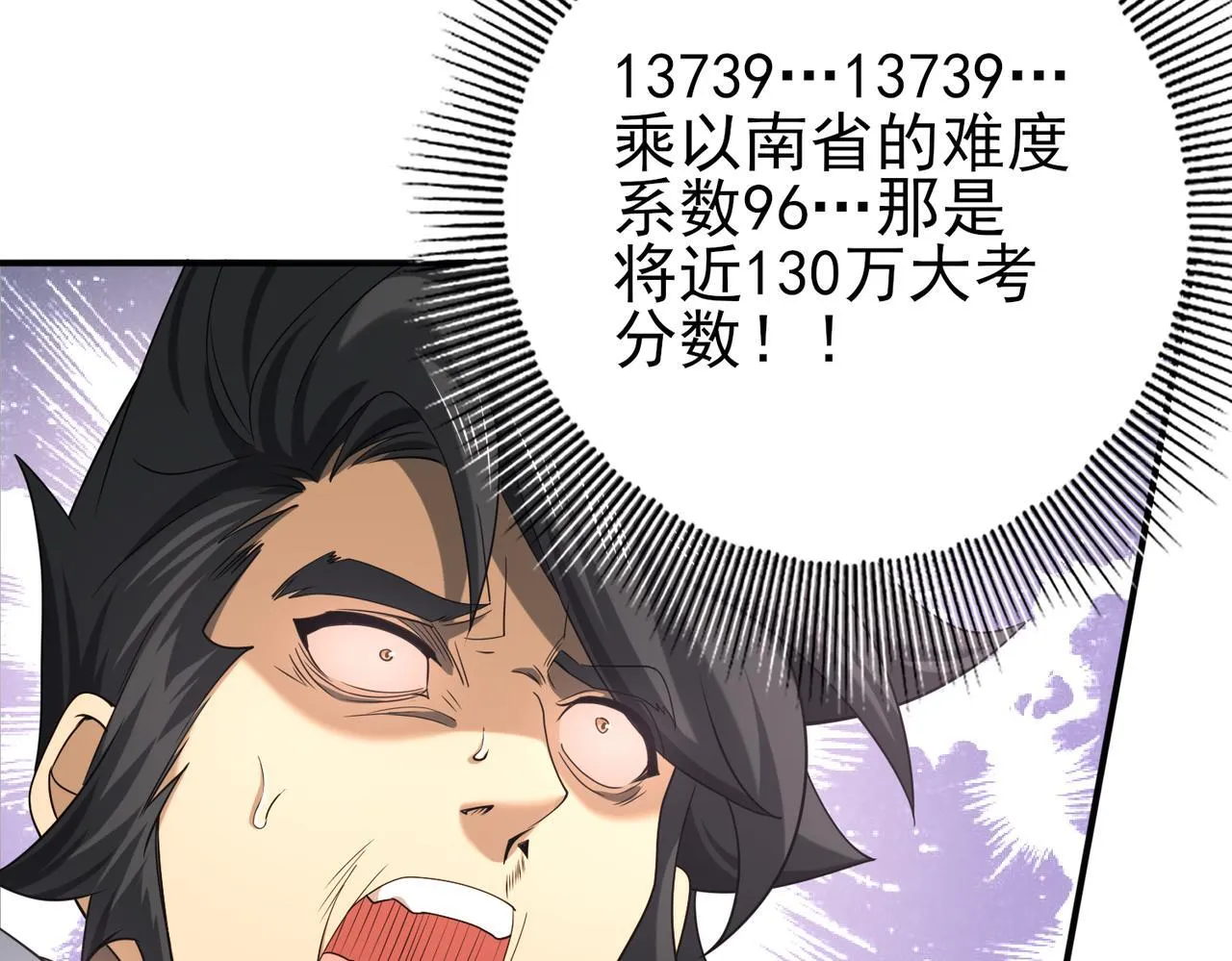 第23话 「13739」48