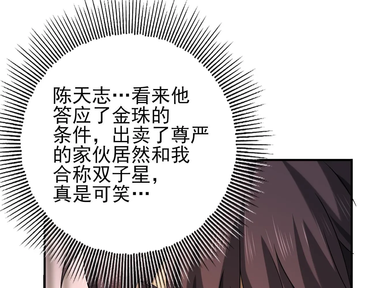 第21话 翡翠的契约18