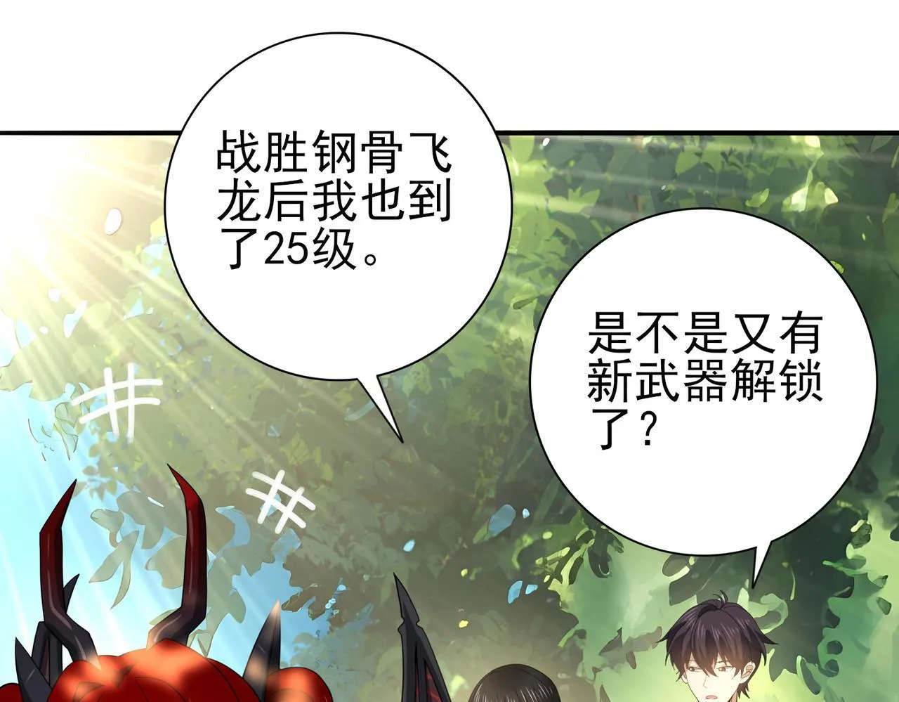 第35话 元素与青铜4