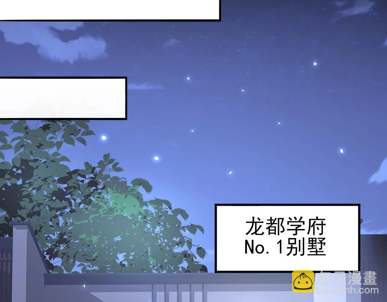 第37话 龙宠的龙宠80