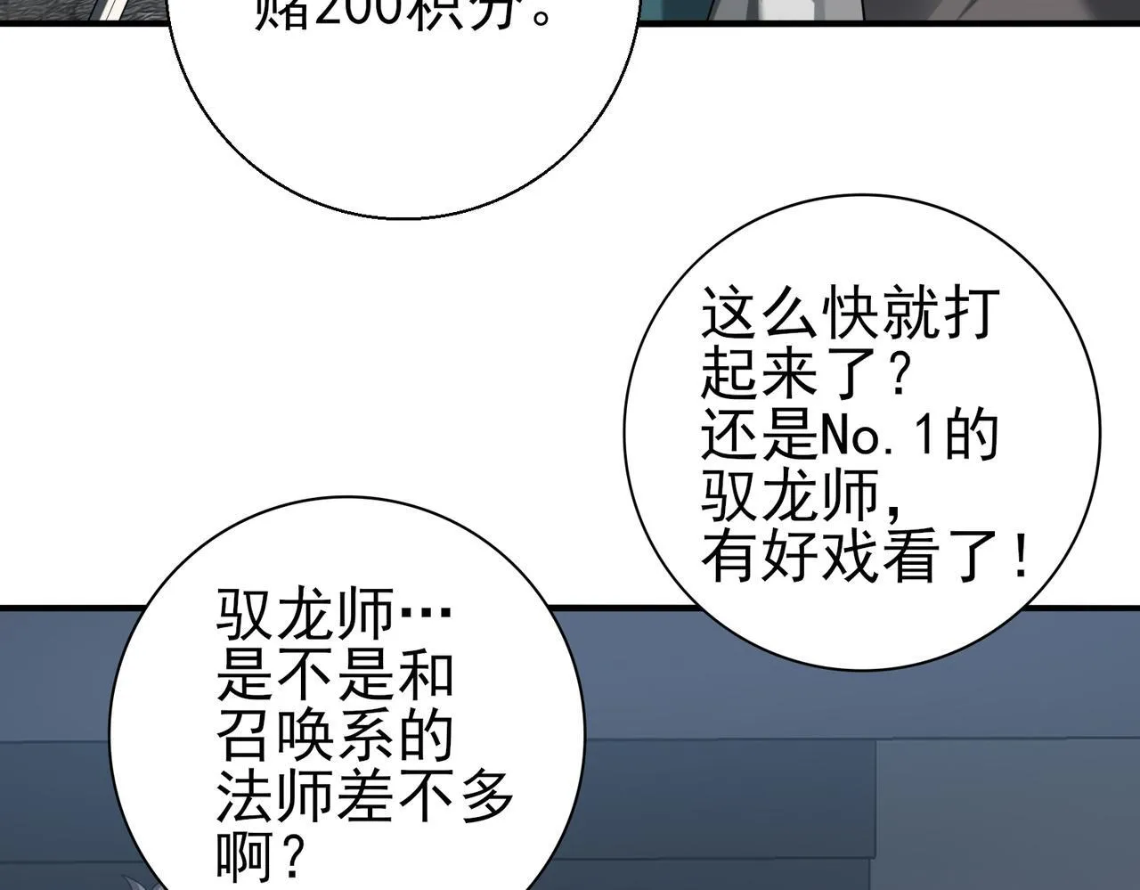 第22话 不可拒绝的挑战114