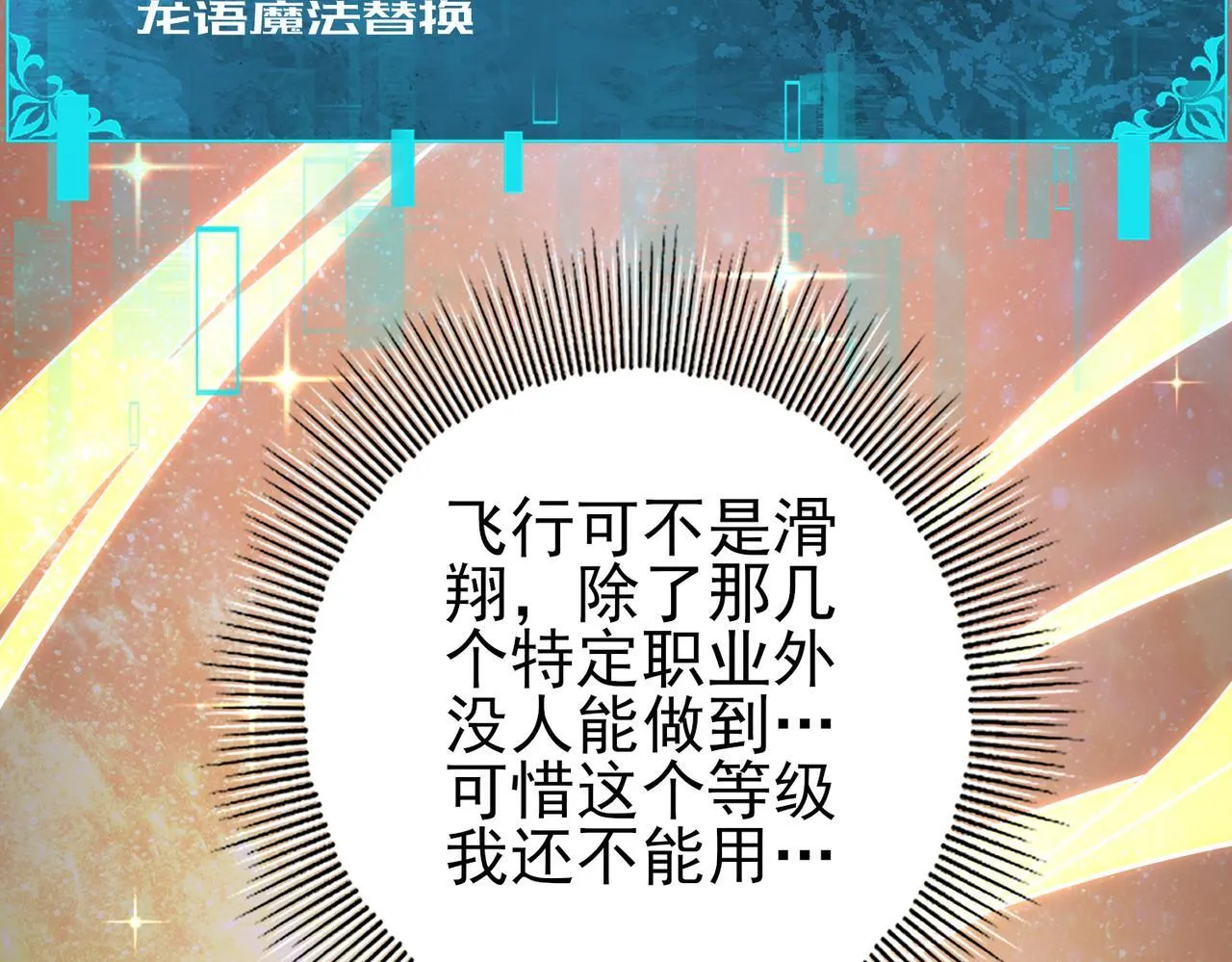第37话 龙宠的龙宠9