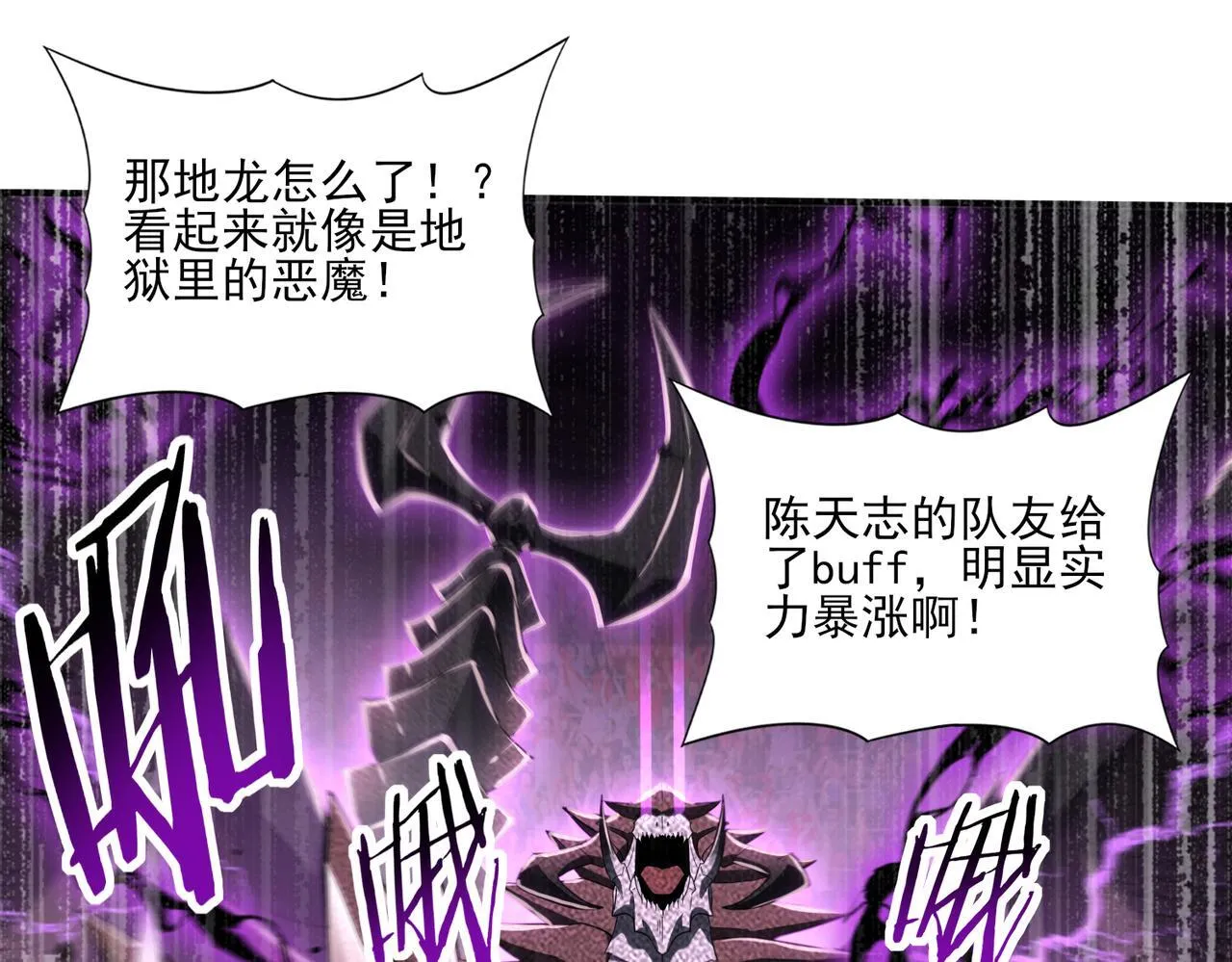 第30话 驭龙师的不同4