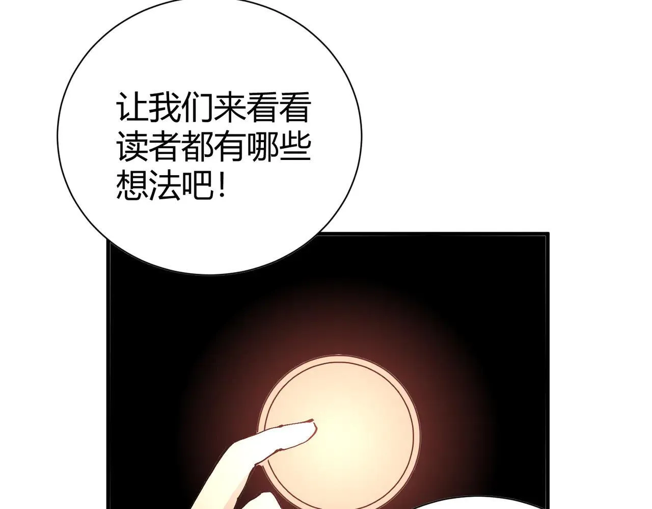 第39话 比风云阁重要的“学姐”140