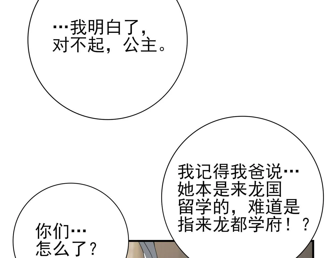 第20话 南省双子星110