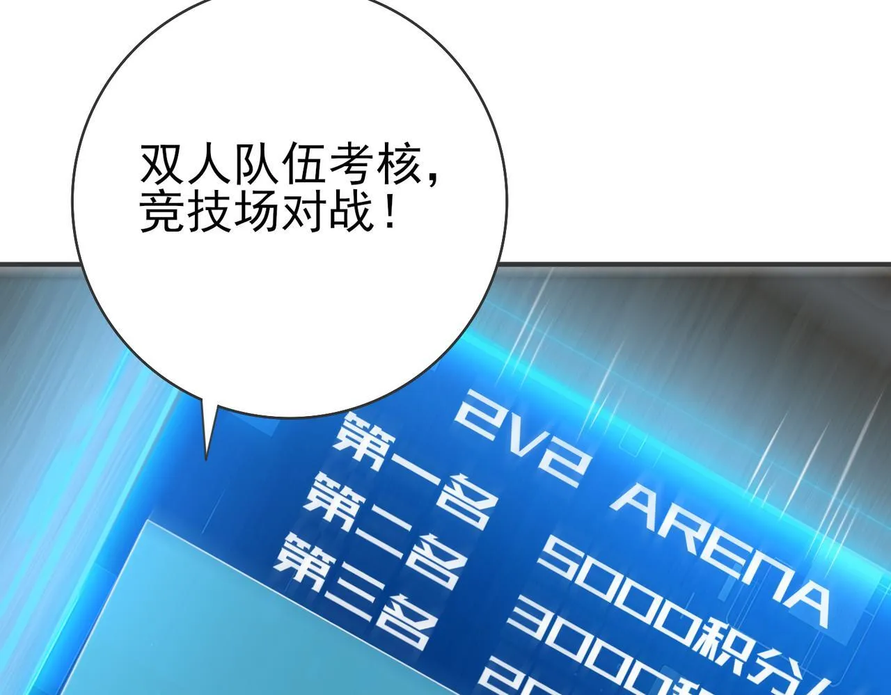 第28话 新生考核53